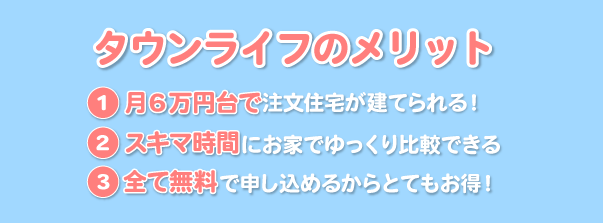 4つのメリット